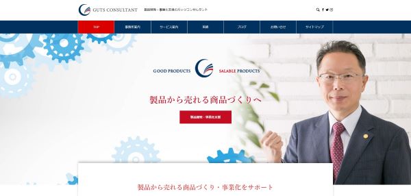 公式HPキャプチャ