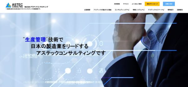 公式HPキャプチャ