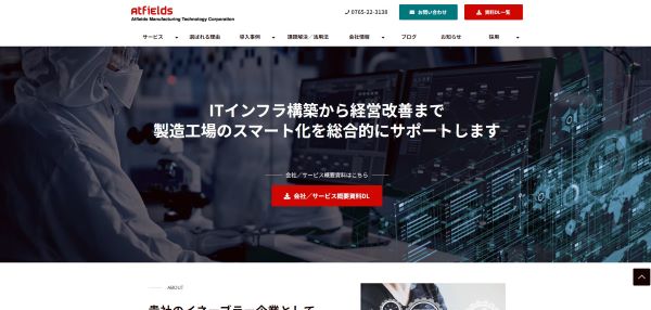 公式HPキャプチャ