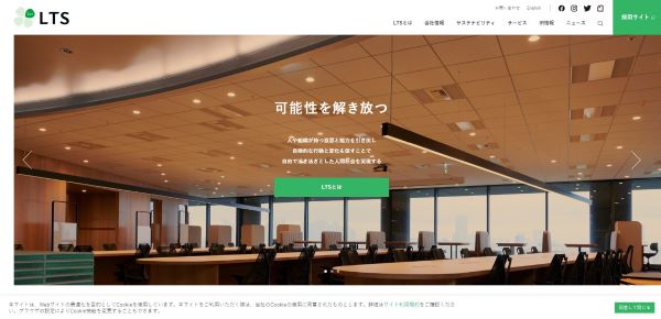 公式HPキャプチャ