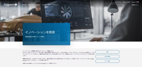 公式HPキャプチャ