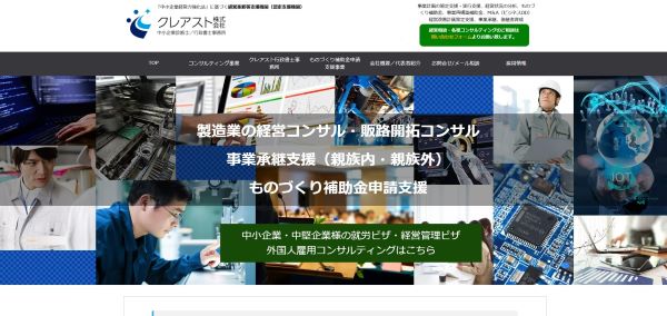 公式HPキャプチャ