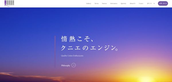 公式HPキャプチャ