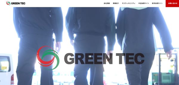 公式HPキャプチャ