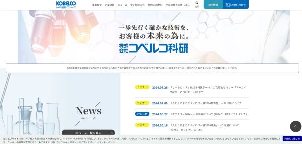 公式HPキャプチャ