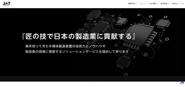 公式HPキャプチャ