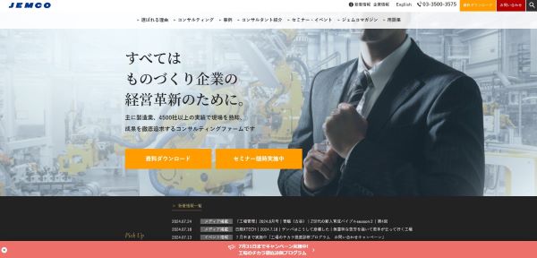 公式HPキャプチャ