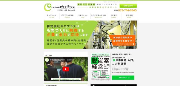 公式HPキャプチャ