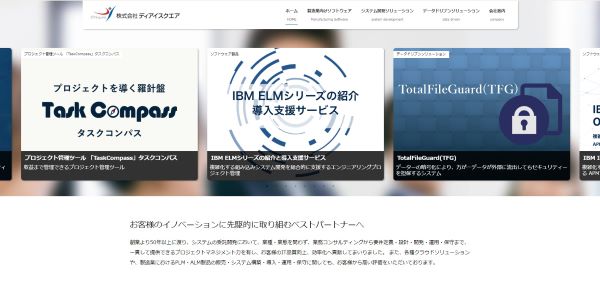 公式HPキャプチャ