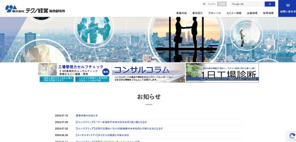 公式HPキャプチャ