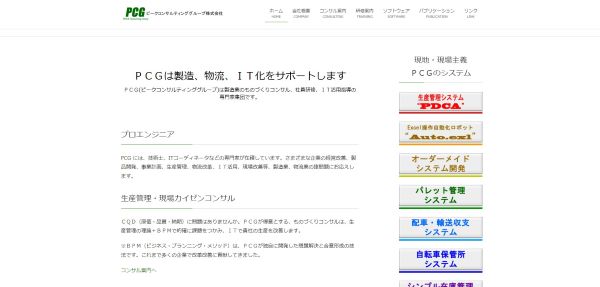 公式HPキャプチャ