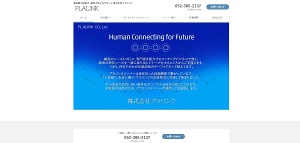 公式HPキャプチャ