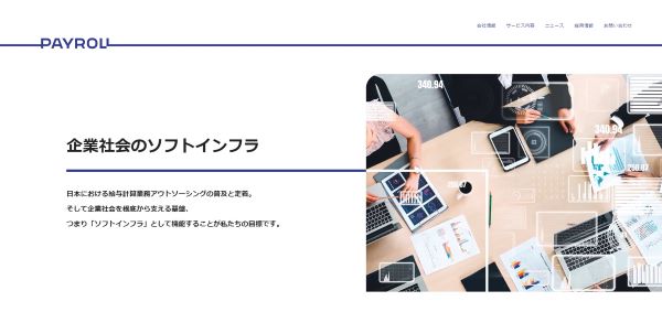 公式HPキャプチャ