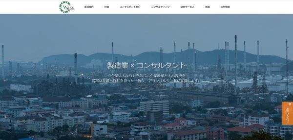 公式HPキャプチャ