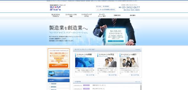 公式HPキャプチャ