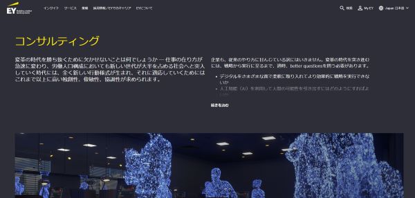 公式HPキャプチャ