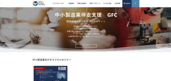 公式HPキャプチャ