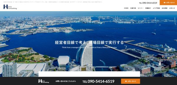 公式HPキャプチャ