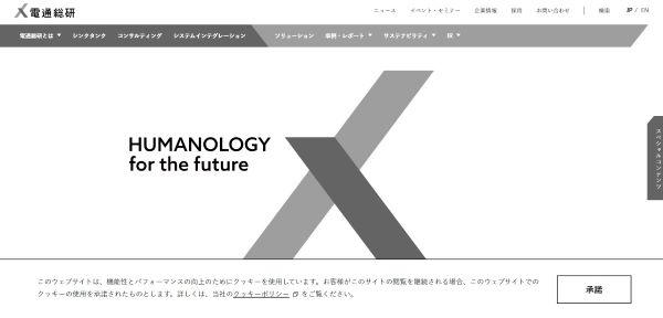 公式HPキャプチャ