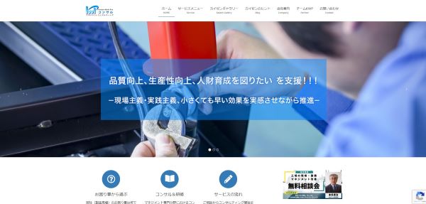 公式HPキャプチャ