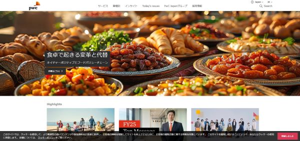 公式HPキャプチャ