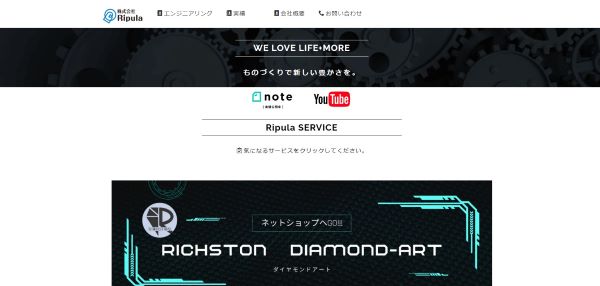 公式HPキャプチャ