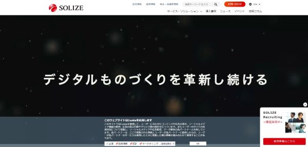 公式HPキャプチャ