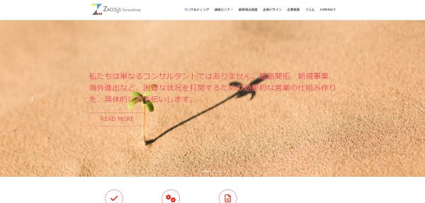 公式HPキャプチャ