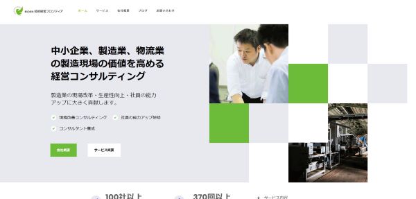 公式HPキャプチャ