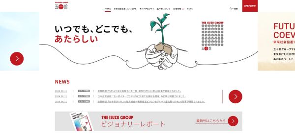 公式HPキャプチャ