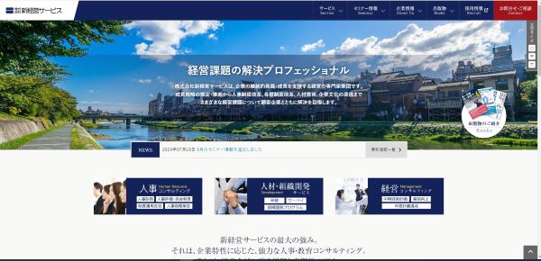 公式HPキャプチャ