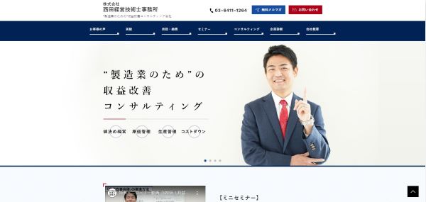 公式HPキャプチャ