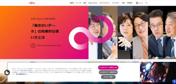 公式HPキャプチャ