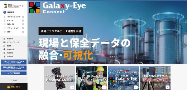 公式HPキャプチャ