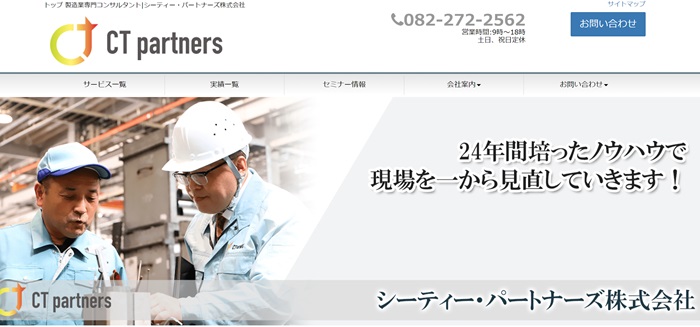 公式HPキャプチャ