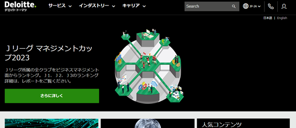 公式HPキャプチャ