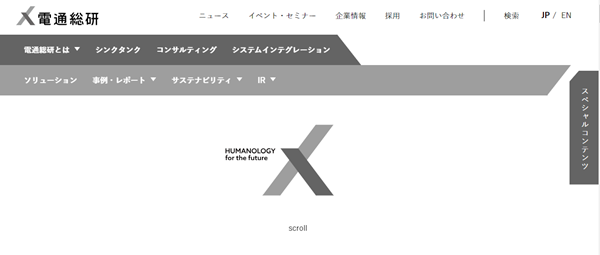 公式HPキャプチャ