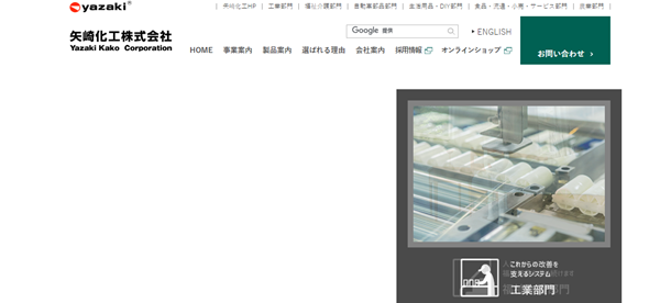 公式HPキャプチャ